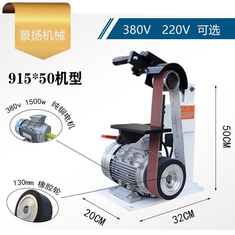 915*50小型砂带机工业去毛刺金属打磨机平面抛光机立式多功能家用,五金/工具,砂带机,淘宝优惠券,粉丝福利购,淘宝优惠卷