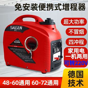 增程器发电机48v60v72v伏电动两轮三轮四轮车桥车汽油便携增程器