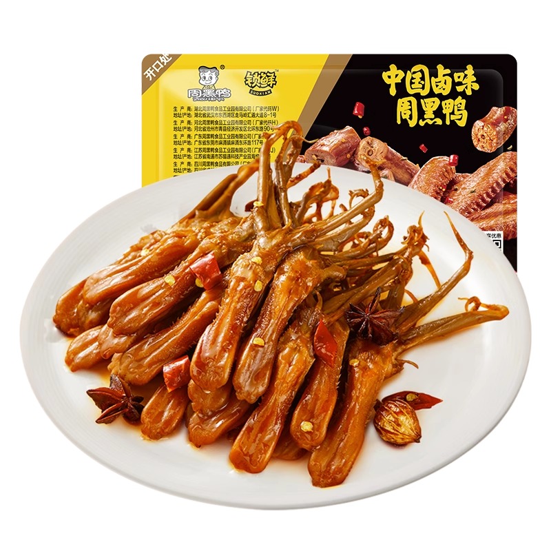 周黑鸭锁鲜气调卤鸭舌80g*2盒3盒装甜辣卤味零食湖北特产小吃夜宵