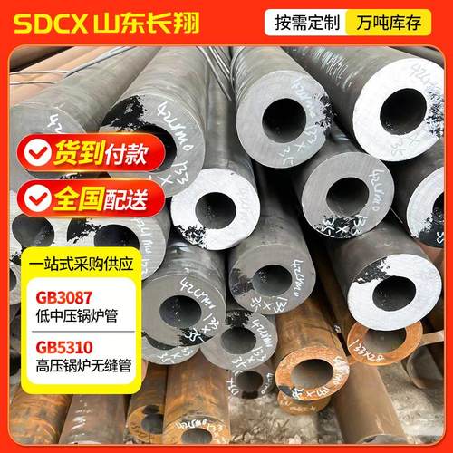 9BAF948B无缝钢管2#3087石油0裂化G钢管0G2合金管12CrMoVG高压锅