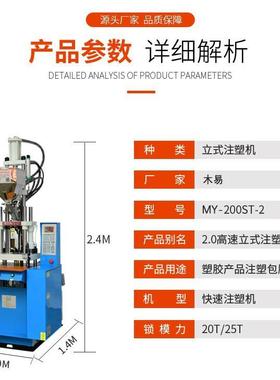 注塑机 2水.0设注塑机防线材529备注塑机Injecti onmolding machi