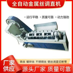 10m无痕钢丝断丝机冷拔镀m锌丝4直丝机调直 6m丝m6 mm3铁丝调直
