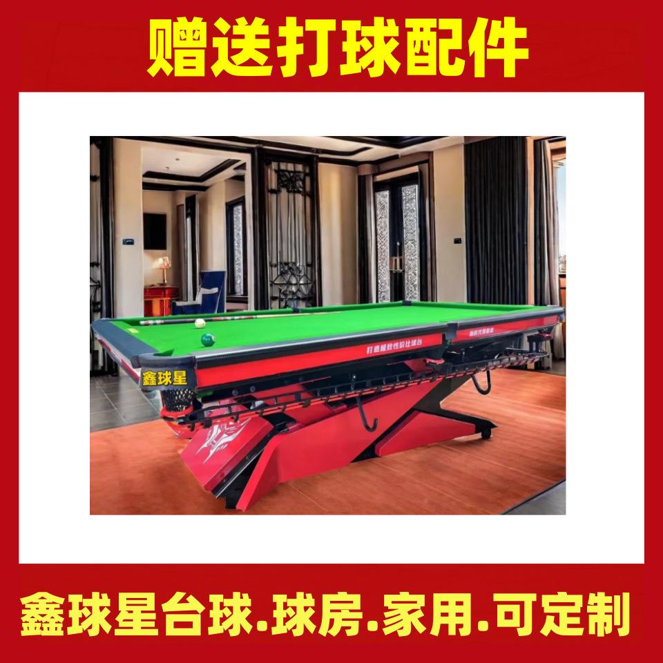 东莞球星台球球桌标准台球室球厅新兴台郁桌美黑8南斯168诺式克9