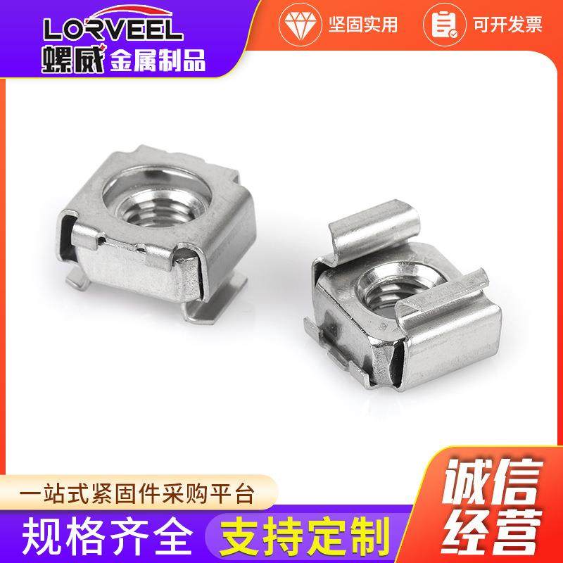 303284M锈钢卡式螺母 机柜螺母1笼式螺丝母浮动螺母铁皮螺帽4不-M