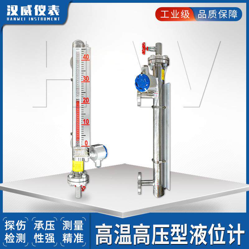 高高压304/31温6材质远磁翻板翻液位计传磁翻板液位计电伴热磁板