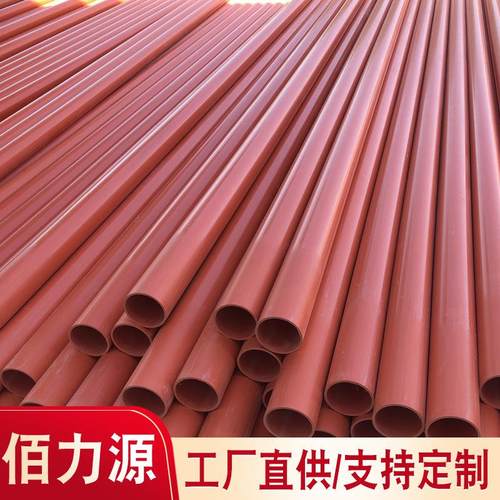 cpvc电力管 XMS厂家110*4160P红VC高压桔穿色线电线缆保护硬质通