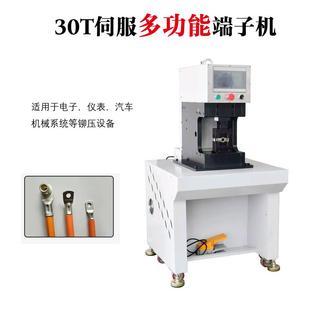 300平端子六边形接 Y30T压端子机压四边形端子 方30 T50T伺服PBF