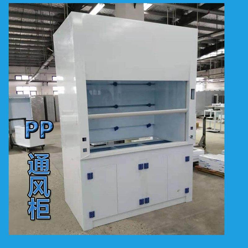 PP通风耐腐蚀药通可定制品柜风柜橱全钢试台实验验室工作台耐酸碱,工业油品/胶粘/化学/实验室用品,其他实验室设备,淘宝优惠券,粉丝福利购,淘宝优惠卷