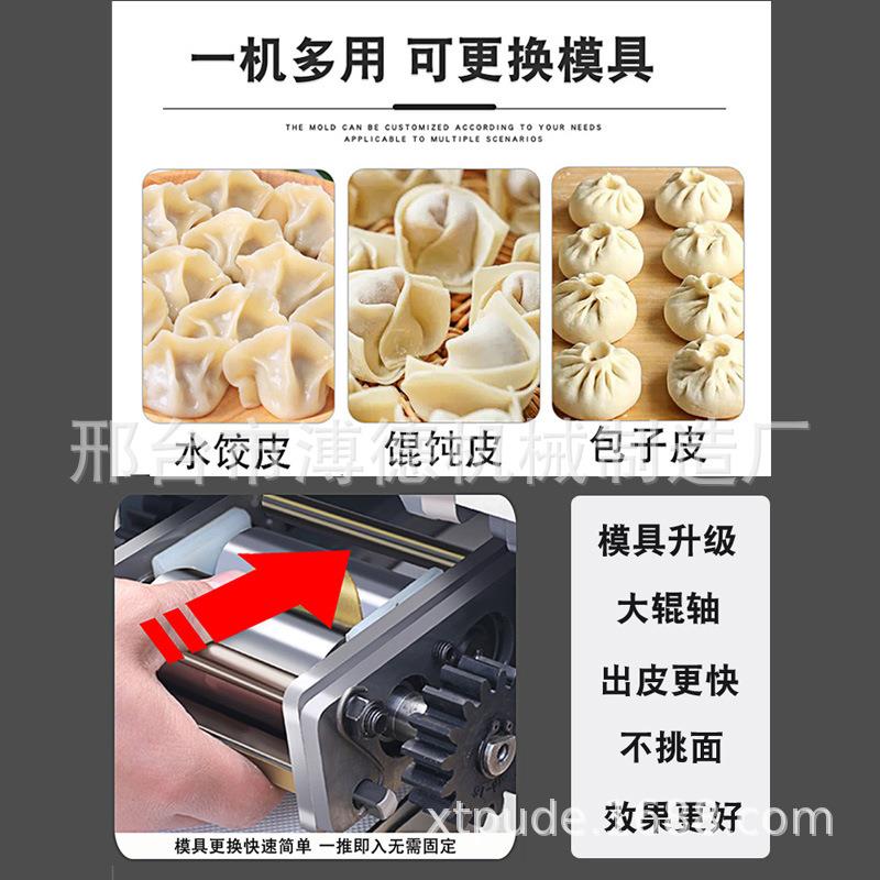 溥饺子恒皮机商用全自动小饺型615仿工包子馄饨水手面条煎饺擀压