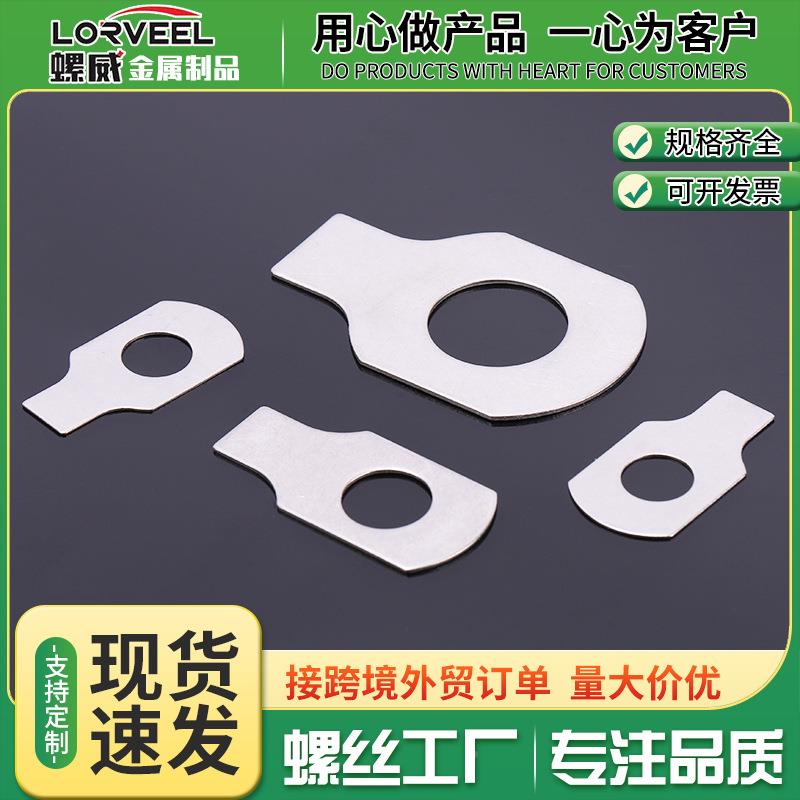 304不钢136单耳止动垫圈 单耳垫片M34M5M06M8锈MM1M12M14M16M20M4