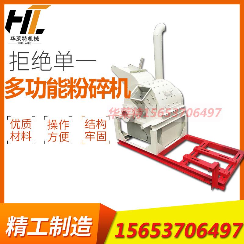 高度密板纤维粉碎机 园林绿化树枝粉碎机 下HLT420-3脚料材木菇木