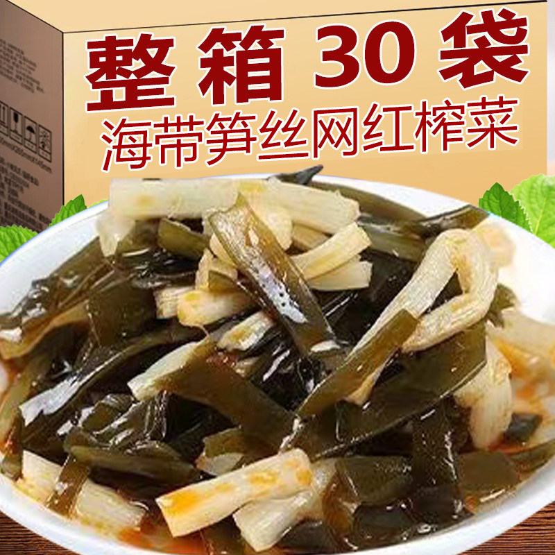 海带笋丝下饭菜整箱酱菜咸菜开 胃开 味笋丝腌菜旗舰店配粥配饭榨,零食/坚果/特产,海带零食,淘宝优惠券,粉丝福利购,淘宝优惠卷