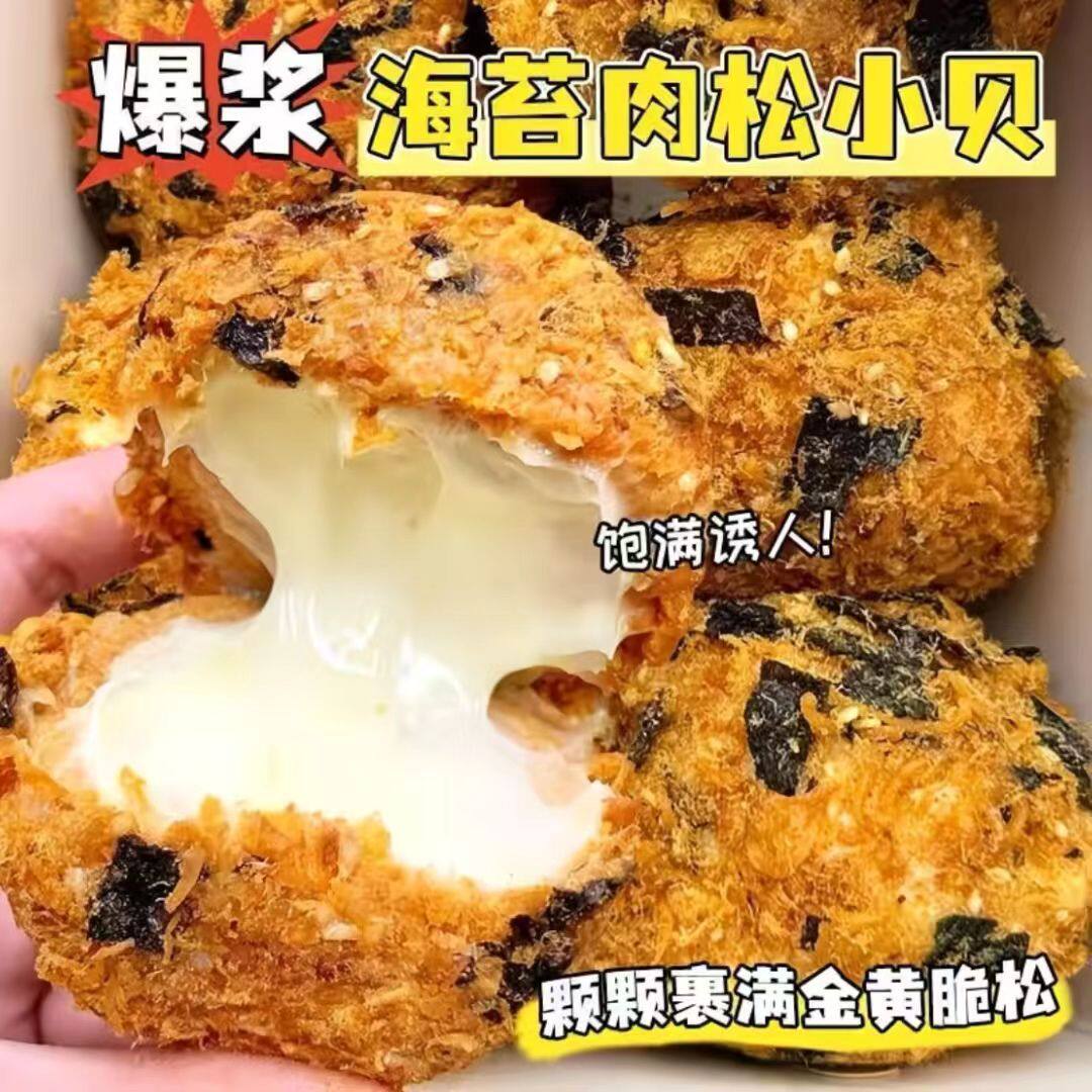 【整箱24枚】爆浆肉松面包小贝蛋糕海苔休闲夹心糕点早餐食品批发