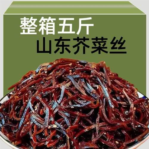 山东正宗特产老咸菜丝黑金丝酱香芥菜丝咸菜下饭菜开胃菜开袋即食