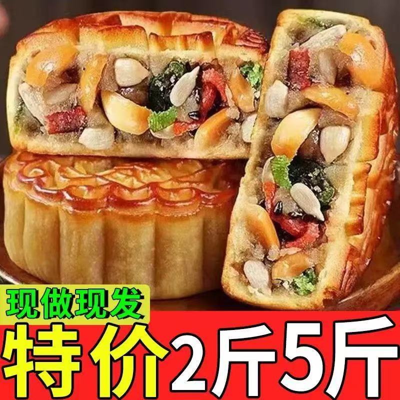 【大降价】老广式五仁味大月饼中秋枣泥黑豆沙芝麻糕点心新鲜批发