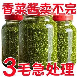 工厂直销】香菜酱下饭酱开胃新鲜香菜酱瓶装拌饭拌面香菜酱下饭