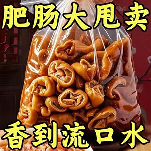 【卤肥肠特价】熟食大猪肠年货批发新鲜现煮全熟加热即食五香肥肠