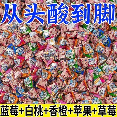 变态爆酸糖超酸糖巨酸防困糖犯困提神糖搞怪糖果水果硬糖独立包装
