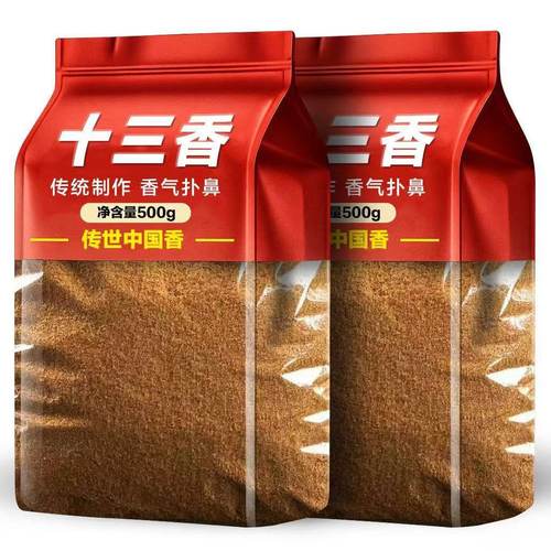 热卖】正宗十三香十三香粉老牌子调料五香粉卤肉包子饺子调馅腌料