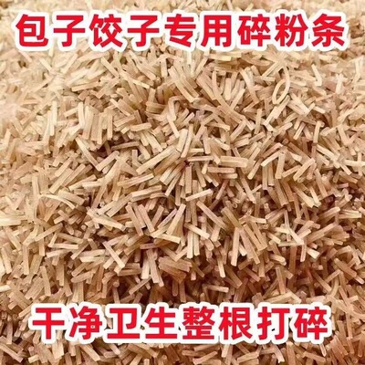 粉条碎包子饺子菜角专用碎粉条粉条头水晶粉条整条打碎商用批发