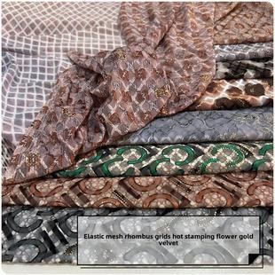 中空高弹性网眼烧坏金丝绒面料底衫连衣裙旗袍舞蹈穿长袖服装面料