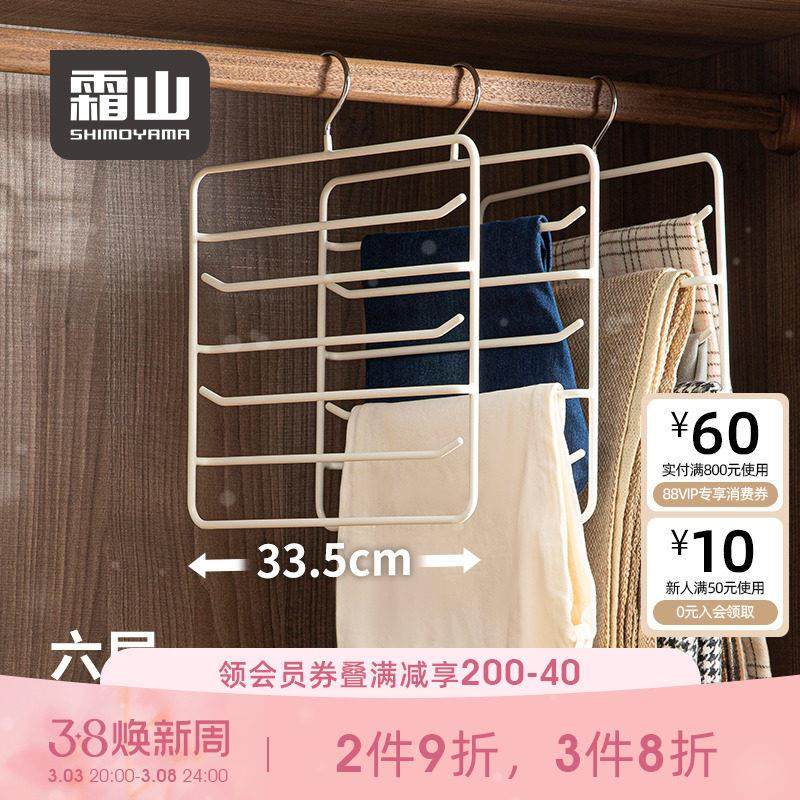 霜山多层裤架家用收纳神器多功能围巾领带丝巾架浸胶防滑衣架6层,收纳整理,金属衣架,淘宝优惠券,粉丝福利购,淘宝优惠卷