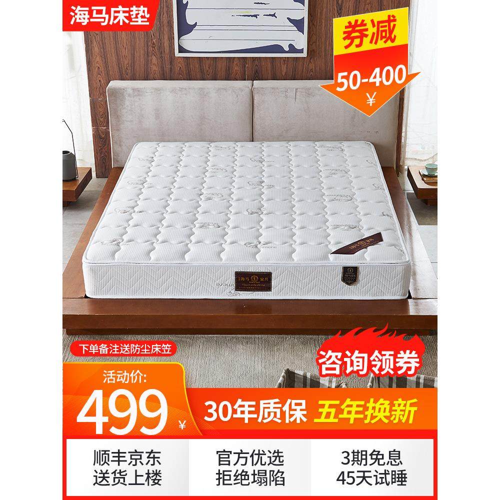 床垫家居20厚软硬两用1.5米1.8米席梦思弹簧乳胶床垫十大知名品牌