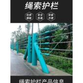 公路山路防撞五索六索绳索护栏 景区河道钢丝绳护栏缆索护栏国标
