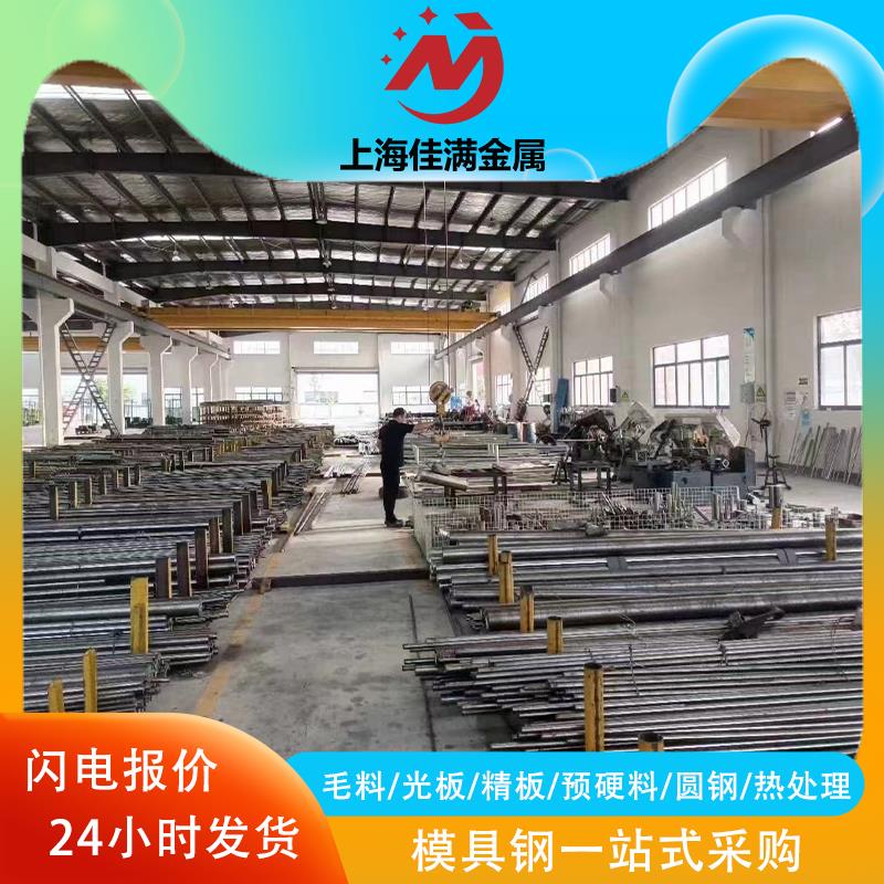 进口奥地利W300 W311 W720 W722 W403 W500模具钢材 光圆棒 钢板