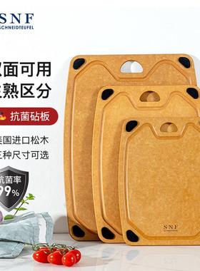 德国SNF施耐福木纤维切菜板实木家用抗菌防霉砧板厨房案板长方形