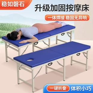 可折叠按摩床便携式熏蒸美体家用点按理疗整脊摩床推拿观察诊疗床