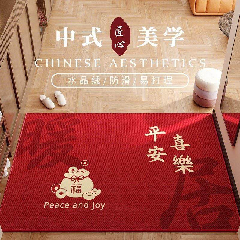 新中式地垫入户门垫红色喜庆耐脏除尘脚垫子家用玄关门厅防滑地毯,居家布艺,入户地垫,淘宝优惠券,粉丝福利购,淘宝优惠卷