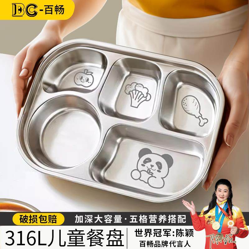 食品级316不锈钢儿童分格餐盘男孩女孩家用宝宝吃饭盘幼儿园餐具,餐饮具,盘,淘宝优惠券,粉丝福利购,淘宝优惠卷