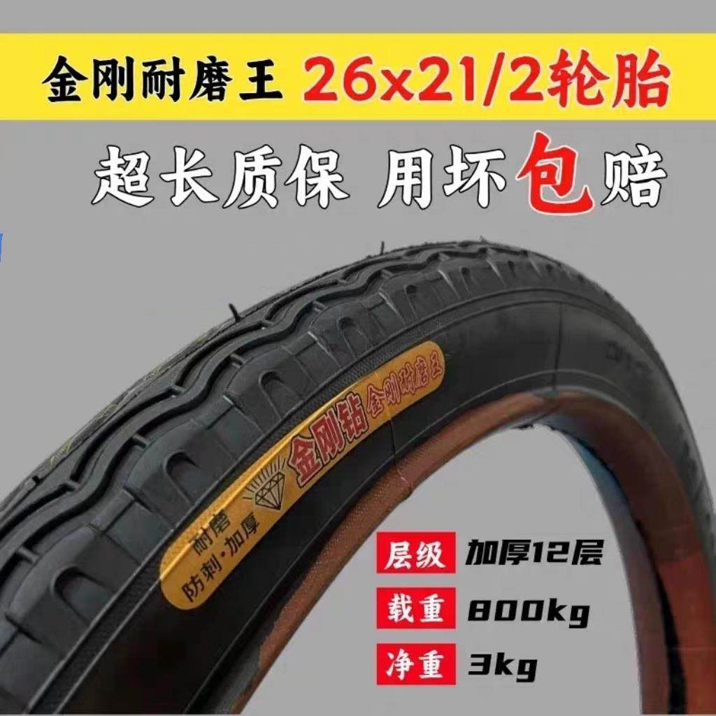 工地手推车26x2 1/2轮胎板车灰斗车架子车力车翻斗车充气外胎内胎