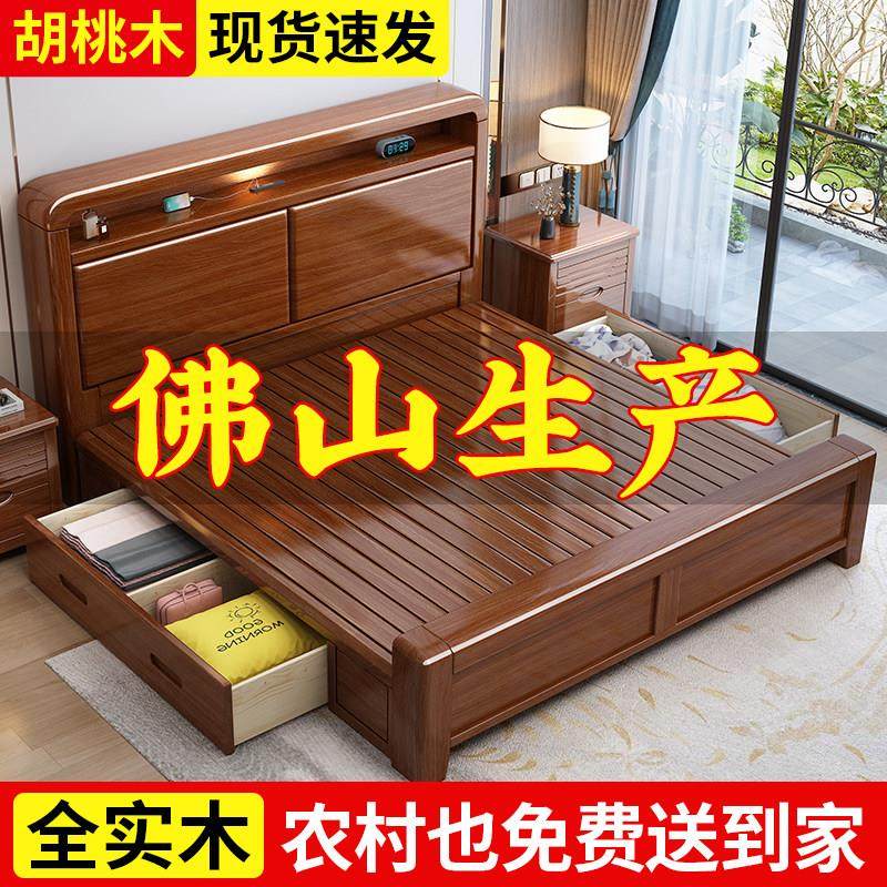 胡桃木实木床1.8米双人床现代简约1.5单人床经济型出租屋实木大床