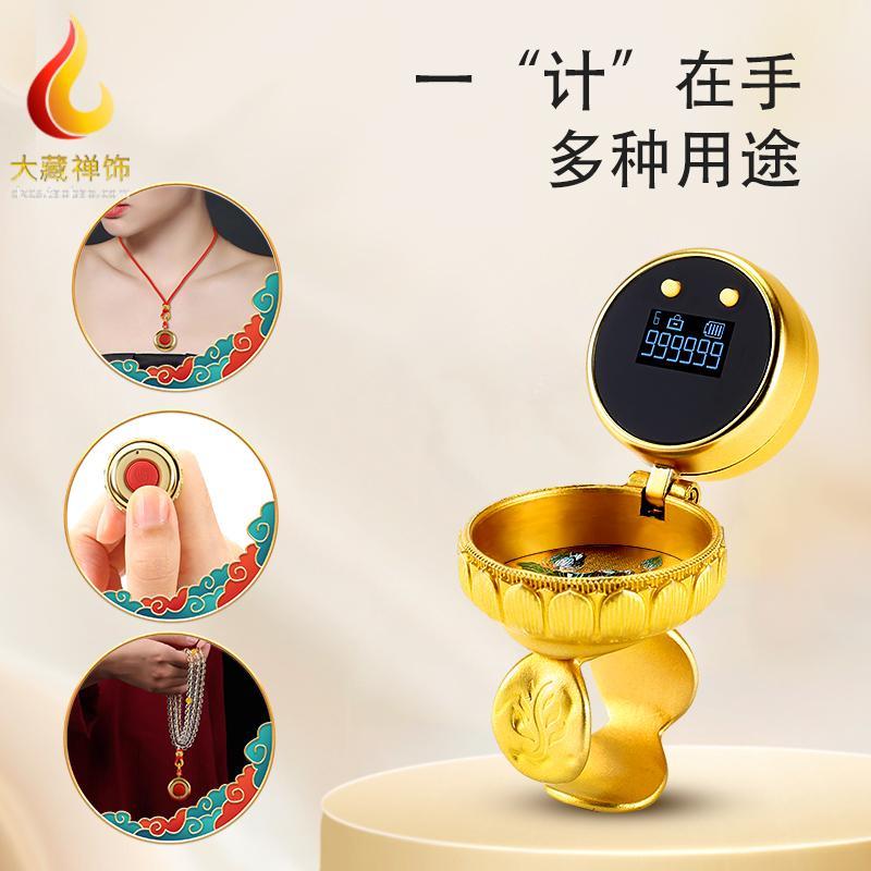 新款善妙计记数器夜光充电子LED数显屏手按戒指记数器多功能吊坠