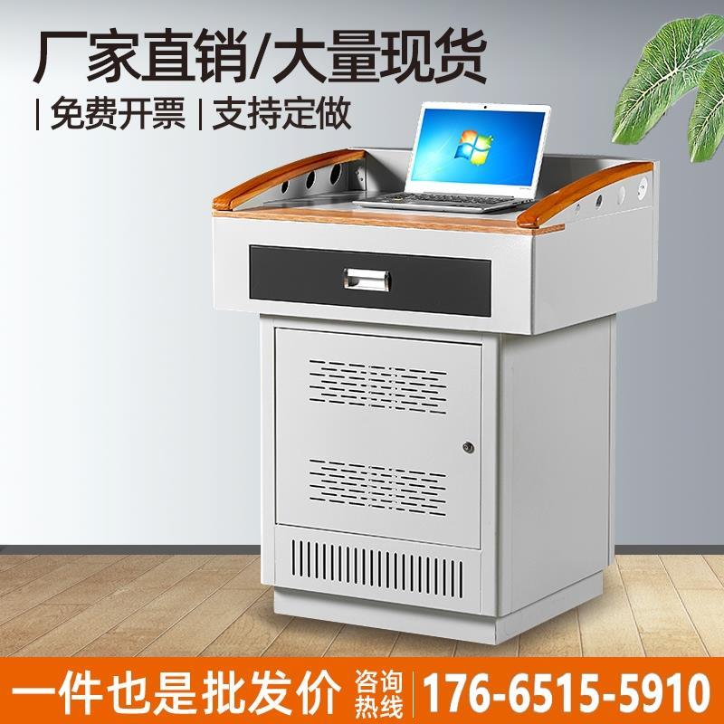 多媒体讲台钢制教学演讲台培训室教师教室讲台桌发言台会议室讲桌