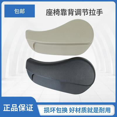适用于新Sylphy新蓝鸟骐达座椅调节器靠背调节把手拉手