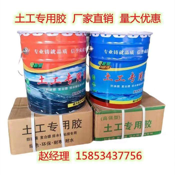 电热型ks热熔胶覆合膜鱼池蓄水池防水防渗膜土工专用胶厂直销补漏,基础建材,防水涂料,淘宝优惠券,粉丝福利购,淘宝优惠卷