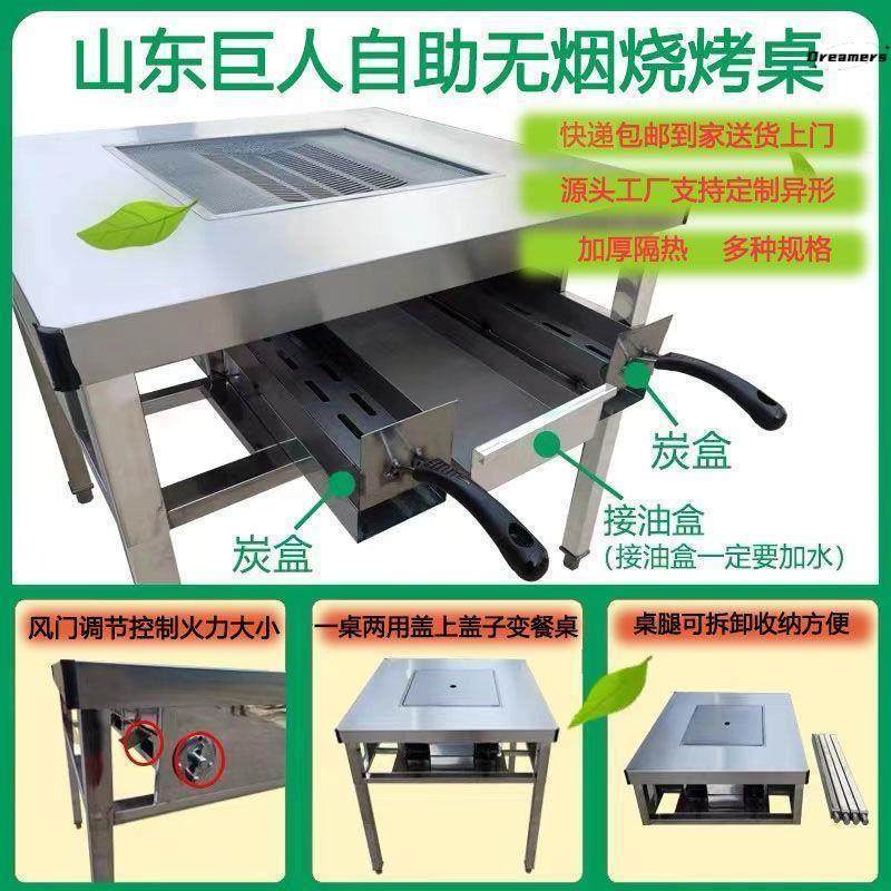 自助烧烤桌无烟烧烤桌木炭不锈钢烧烤桌烤肉一整套无烟商用厂家,厨房/烹饪用具,烧烤炉,淘宝优惠券,粉丝福利购,淘宝优惠卷