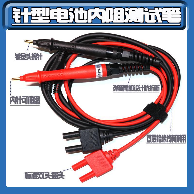 电池内阻测试仪CHT/HP/HK/3560/3561/3562/3563/3564/A/B/R测试笔