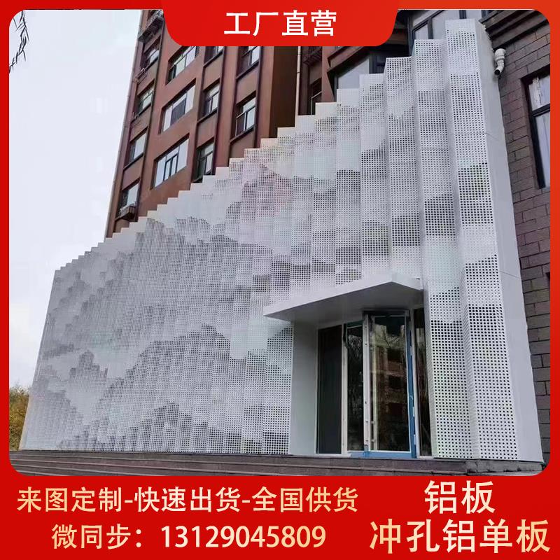 定制艺术冲孔山水画铝板门头招牌幕墙铝吊顶镂空透光背景墙铝单板
