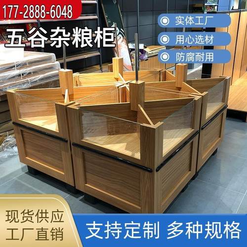 木制米面杂粮柜定制超市散装米桶五谷杂粮展示柜四方米斗