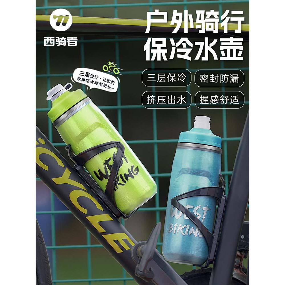 西骑者自行车骑行水壶山地公路车户外运动大容量挤压式专业水壶