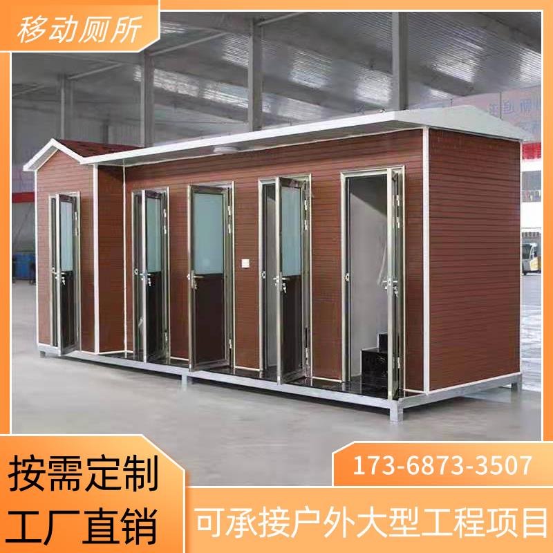 豪华卫生间公共移动厕所公园环保景区户外流动洗手间钢构公厕定制