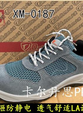大盾劳保鞋防砸防静电安全鞋透气轻便工作鞋 XM-0187钢头鞋旭美鞋