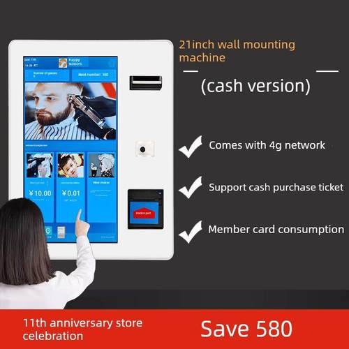 天凌21寸快速售票机自助售票机排队编号机会员收银挂壁式4g