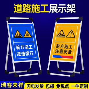 前方道路施工警示牌建筑施工告示牌手提展示架施工区域闲人免进注