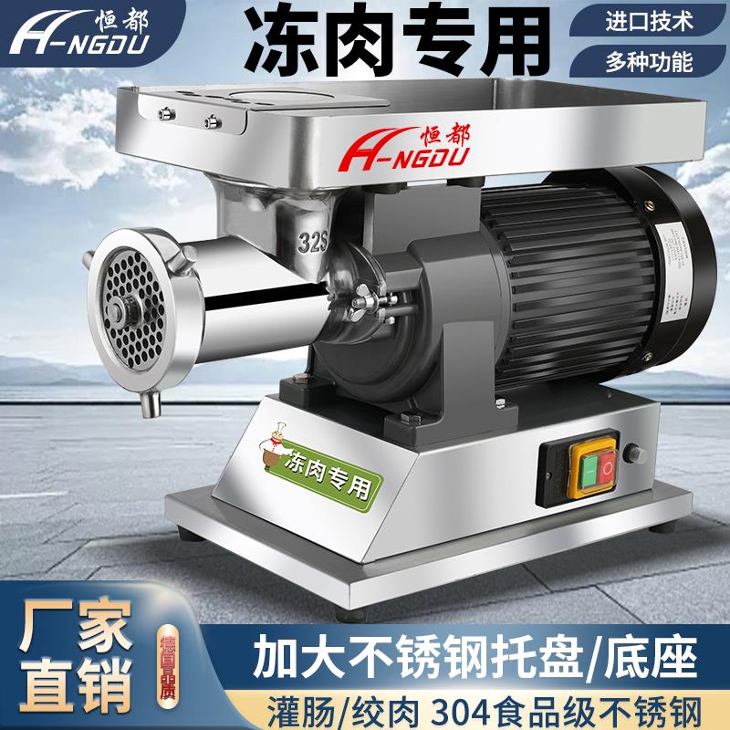 绞肉机商用电动不锈钢大功率台式多功能打冻肉碎肉灌肠绞馅机
