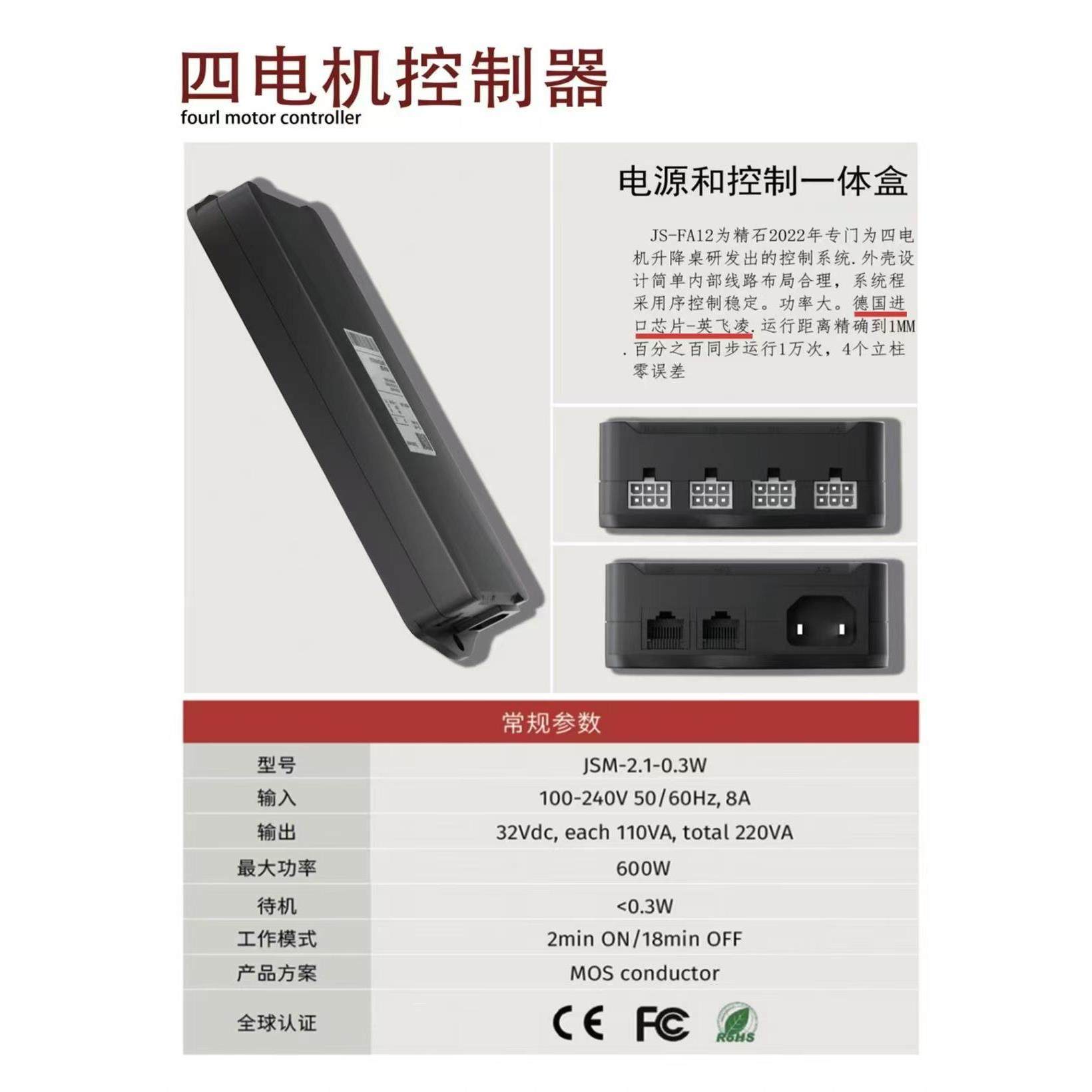 电动四腿四电机升降桌腿实木大板办公会议桌岩板大承重桌架可定制